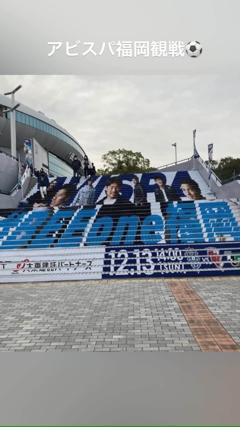 Yukaさんのインスタグラム動画 Yukainstagram 12 13 日 アビスパ福岡観戦 アビスパ福岡 サッカー観戦 福岡 12月14日 2時38分 2nd Photo Yuka