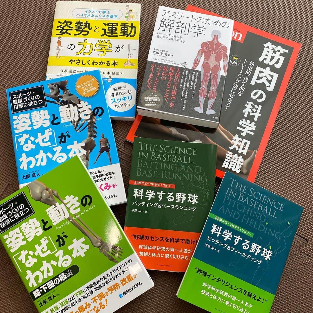 藤村大介のインスタグラム：「このシーズンオフも本を購入しました。 去年の勉強テーマは「コーチング」と「走り方」でしたが、今年は「体の仕組みと原理」をテーマに勉強しています。 もし再び指導をする環境に身を置いたときに、感覚だけの指導にならないように学び続けます！ 初めて知る内容も多く、勉強していて楽しいです！」