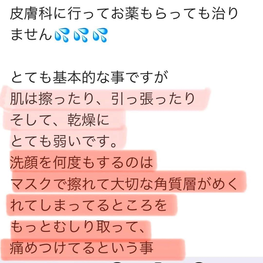 中野明海さんのインスタグラム写真 - (中野明海Instagram)「✨✨✨✨✨✨✨✨✨✨✨✨✨✨ 「いい加減な洗顔」  真面目な人にとっては 恐ろしい響きかとw 朝、顔をぬるま湯で、さっと流すだけなんて 汚れが😱 とか 不潔😨 と思う人がいて本当に驚きますが  夜、お風呂に入ったり シャワー、そして 洗顔したならば 寝ている間に、不潔になる事、、ありませんよ。  お鼻とかおでこの皮脂が気になる人は拭き取り化粧水やお水をコットンに含ませて軽く拭くくらいで充分です。 その後、オイルやクリームで保湿は マストですけど。  みんな、早く  「丁寧に時間をかけて洗顔すれば美肌」の不思議な呪縛から解き放たれます様に🙏🏻✨  洗顔しなくていい、という訳でなく 洗顔し過ぎで、肌荒れの人が多過ぎるので 、、、😉  今まで通りのやり方で、調子が良い方は どうぞそのままで😚💕  良い加減な洗顔を✨✨✨✨  #肌荒れ #マスク荒れ #頬の赤み #頬の痒み」12月14日 12時35分 - akeminakano__official