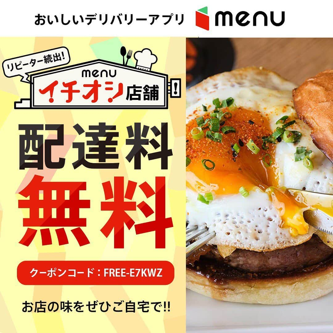 umamiburgerjpnのインスタグラム