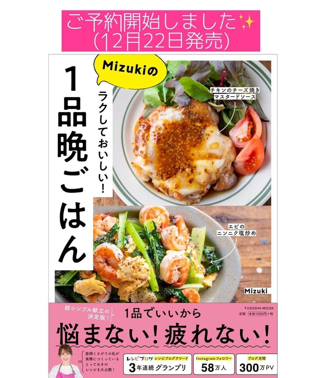 Mizuki【料理ブロガー・簡単レシピ】さんのインスタグラム写真 - (Mizuki【料理ブロガー・簡単レシピ】Instagram)「・﻿ 【#レシピ 】ーーーーーーーーーー﻿ ♡衣ザクザク♡フライドチキン♡﻿ ーーーーーーーーーーーーーーーー﻿ ﻿ ﻿ ﻿ おはようございます(*^^*)﻿ ﻿ 今日はクリスマスにもおすすめの﻿ \フライドチキン/のご紹介です♩﻿ ﻿ フライドチキンといえば﻿ 沢山のスパイスが必要•••﻿ だけどうちにはないので😂﻿ あるものだけで作りましたよ〜♩﻿ 漬け込みなしですぐできて﻿ 衣はザックザクに仕上がります♡﻿ ﻿ 今回は手羽元を使用しましたが﻿ もも肉やむね肉で作ってもOK！﻿ クリスマスメニューにぴったりなので﻿ よかったらお試し下さいね(*^^*)﻿ ﻿ ﻿ ﻿ ＿＿＿＿＿＿＿＿＿＿＿＿＿＿＿＿＿＿＿＿﻿ 【作りやすい量】﻿ 手羽元...8〜10本﻿ ●卵...1個﻿ ●薄力粉...大6﻿ ●醤油・みりん...各大1.5﻿ ●塩...小1/2﻿ ●カレー粉...小1/8﻿ 片栗粉・サラダ油...各適量﻿ ﻿ 1.手羽元は骨に沿って2本(深く)切り込みを入れる。﻿ 2.ボウルに●を入れてよく混ぜ、1を加えてからめ、1本ずつしっかり片栗粉をまぶす。﻿ 3.フライパンに2cmの油を入れて中火で熱し、2を入れ、返しながら8〜10分程揚げ焼きにする。﻿ ￣￣￣￣￣￣￣￣￣￣￣￣￣￣￣￣￣￣￣￣﻿ ﻿ ﻿ ﻿ 《ポイント》﻿ ♦︎手羽元は深く切り込みを入れ、身を開くようにすると火が通りやすくなります♩﻿ ♦︎衣はたっぷりからめ、片栗粉はしっかりまぶして下さい♩﻿ ♦︎油の温度設定ができる場合は170度にして下さい♩﻿ ♦︎もも肉やむね肉の場合は揚げ時間を短めにして下さい♩﻿ ﻿ ﻿ ﻿ ﻿ ﻿ ﻿ ﻿ ﻿ ﻿ 📕新刊予約開始しました📕﻿ 【ラクしておいしい！#1品晩ごはん 】﻿ ￣￣￣￣￣￣￣￣￣￣￣￣￣￣￣￣￣﻿ 私たちだってヘトヘトな日がある•••﻿ 毎日何品も作っていられない•••﻿ もうごはんに悩みたくない😢﻿ そう思うことってありませんか？﻿ そんな時、1品ごはんはいかがでしょう？﻿ というご提案です✨﻿ ﻿ ﻿ 【1品ごはん】は﻿ 副菜いらずで全てがシンプル！﻿ ￣￣￣￣￣￣￣￣￣￣￣￣￣￣￣￣￣￣﻿ 一品つくるだけでいいから﻿ 献立を考えなくてよし！﻿ ￣￣￣￣￣￣￣￣￣￣￣￣￣￣￣￣￣￣﻿ 悩まない、疲れない、﻿ 気力や時間がなくてもなんとかなる！﻿ ￣￣￣￣￣￣￣￣￣￣￣￣￣￣￣￣￣￣﻿ そんな頼りになる﻿ 便利なお助けごはんです☺️💕﻿ (ハイライトに🔗貼っています✨)﻿ ￣￣￣￣￣￣￣￣￣￣￣￣￣￣￣￣￣﻿ ﻿ ﻿ ﻿ ﻿ ﻿ ⭐️発売中⭐️﻿ ＿＿＿＿＿＿＿＿＿＿＿＿＿＿＿＿＿＿﻿ しんどくない献立、考えました♩﻿ \15分でいただきます/﻿ 📕#Mizukiの2品献立 📕﻿ ﻿ 和食をもっとカジュアルに♩﻿ \毎日のごはんがラクになる/﻿ 📘#Mizukiの今どき和食 📘﻿ ﻿ ホケミレシピの決定版♩﻿ \はじめてでも失敗しない/﻿ 📙#ホットケーキミックスのお菓子 📙﻿ ﻿ NHKまる得マガジンテキスト☆﻿ ホットケーキミックスで﻿ 📗絶品おやつ&意外なランチ📗﻿ ￣￣￣￣￣￣￣￣￣￣￣￣￣￣￣￣￣￣﻿ ﻿ ﻿ ﻿ ＿＿＿＿＿＿＿＿＿＿＿＿＿＿＿＿＿＿﻿ レシピを作って下さった際や﻿ レシピ本についてのご投稿には﻿ タグ付け( @mizuki_31cafe )して﻿ お知らせいただけると嬉しいです😊💕﻿ ￣￣￣￣￣￣￣￣￣￣￣￣￣￣￣￣￣￣﻿ ﻿ ﻿ ﻿ ﻿ #フライドチキン#クリスマス#チキン#Mizuki#簡単レシピ#時短レシピ#節約レシピ#料理#フーディーテーブル#マカロニメイト#おうちごはん#デリスタグラマー#料理好きな人と繋がりたい#食べ物#料理記録#おうちごはんlover#写真好きな人と繋がりたい#foodpic#cooking#recipe#lin_stagrammer#foodporn#yummy#f52grams#フライドチキンm」12月14日 7時05分 - mizuki_31cafe