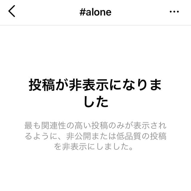 夜ふかしの会のインスタグラム：「・  原「せっかくタイトルにしたのに、非表示。  調べてみたら、ＮＧハッシュタグに認定されてたらしい。  何この、うんこみたいなスタート笑  半角はＮＧだけど、全角ならＯＫだったので、改めまして全角でＧＯ。  怒涛の１４夜連続ドラマ 『 #ａｌｏｎｅ 』 本日２１時 第１話配信  どうぞよろしく」  #連ドラ  #ラブストーリー  #へんてこ」