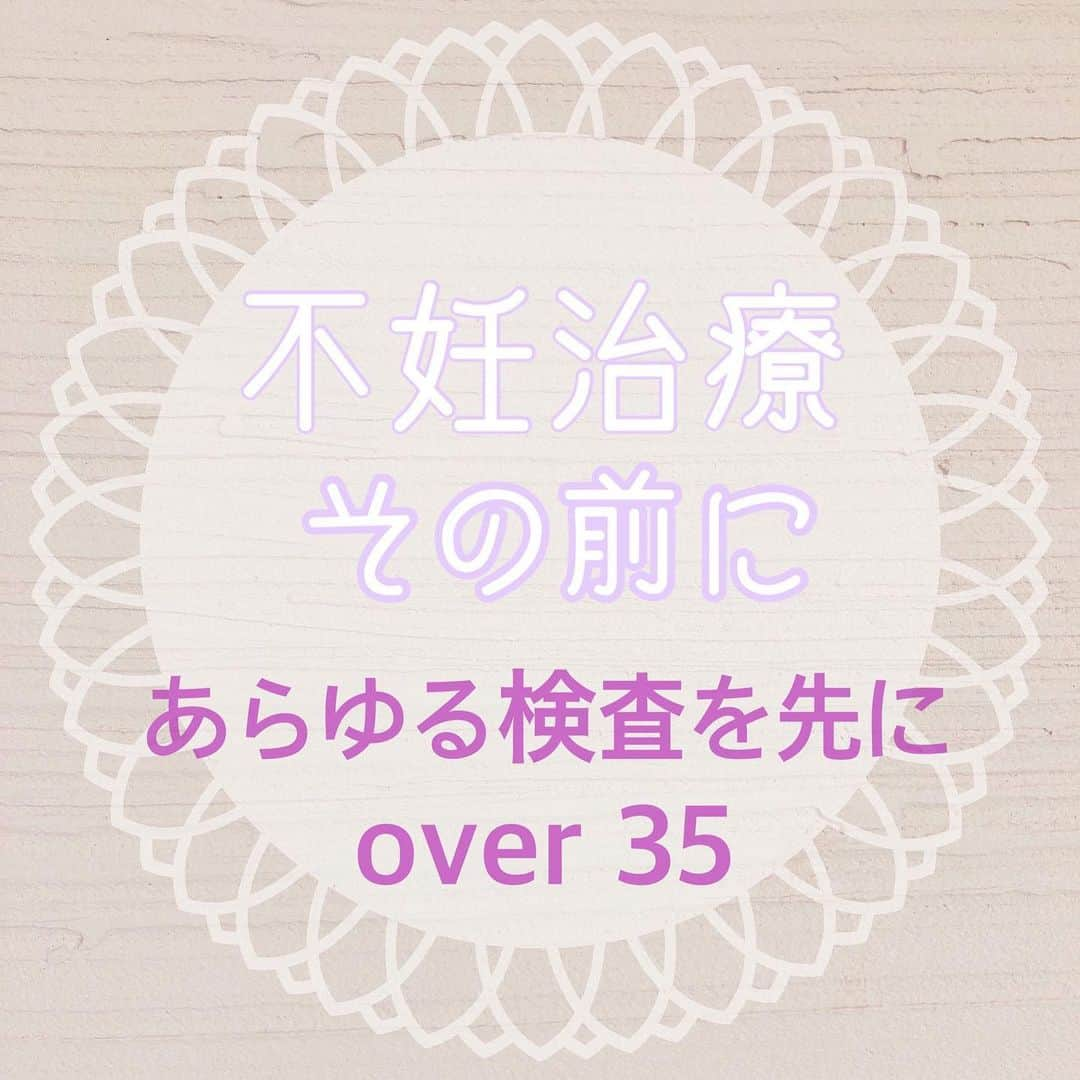 小松みゆきのインスタグラム：「🌷﻿ 妊娠30週に入りました﻿ コメントではいつも私の体をお気遣いくださり、ありがとうございます﻿ おかげ様で本当に励まされています﻿ ﻿ 先日は胎児スクリーニング検査があり、30分かけてお腹の中を診ていただきました﻿ すると、前置胎盤気味と言われていたのが子宮が膨んだことで胎盤の位置も少し上がってきているとのことでした﻿ さらに胎盤が成長していく過程で、下方にある胎盤が上（肋骨側）へ伸びてきていて羊膜に付いているへその緒を迎えにいっているようだとのことです﻿ ﻿ そのおかげか胎児の成長も順調で、私の通っている病院では40代からの妊婦に処方されるバイアスピリン錠（血液をサラサラにする薬）を卒業となりました﻿ ﻿ 妊娠してから初めて少し気持ちが楽になりました﻿ ﻿ ﻿ ﻿ ﻿ 今回は『検査』について体感していたことを書き留めます﻿ 私は『検査』のスタートが遅く、不妊治療を始めてから必要とされる検査も始めました﻿ ﻿ でも、それでは遅いんです﻿ ﻿ なぜなら不妊治療と並行して治療出来ない病気が意外と多いから…﻿ これは普段健康な人ほど考えが至りにくいことでもあります﻿ 不妊治療を始めてから検査をして初めて自分の体を知り、結果不妊治療を中断…最悪の場合にはせっかく着床しても妊娠を継続させてあげられない…という場合も本当にあるのです﻿ ﻿ over35、over40と年齢が上がるほどその確率は上がります﻿ 当然ですよね﻿ 私も毎年の健診で一昨年から『乳腺症の疑い』と診断を受けています﻿ これは治療法はないので、癌化を見逃さないように経過観察しかありません﻿ ﻿ 治療出来る病気は、先に知れば治癒させたりコントロールしながら不妊治療を不安少なくスタート出来ます﻿ 40代の方、毎年の健康診断に行かれてますか？﻿ そして肝心なのはがん検診です﻿ 年齢に関係なく最低限、主要臓器のがん検診は受けましょう！﻿ ﻿ ﻿ 見つけておいた方がいい主な病気です ・子宮の病である子宮内膜症、子宮筋腫、子宮頸がん、卵管の詰まり﻿（卵管造影検査はタイミング法、人工受精の前に。体外受精、顕微授精からの方には必要ありません） ・卵巣の病である卵巣がんを含む腫瘍、チョコレート嚢胞、卵巣嚢胞性の病変など﻿ ・あらゆる性感染症など﻿ ﻿ 不妊治療を始めればクリニックで自動的に検査される項目もこの中にありますが、ほんの一部です﻿ なので最近よく耳にする『ブライダルチェック』を受けておくと良いのではと思います﻿ 過去に感染症にかかったかも調べてもらえるそうです﻿ その他には物理的に体が妊娠に耐えられるか…例えば心臓病、腎臓病、糖尿病、甲状腺ホルモン値、血圧なども含まれているそうです いいですね、私のときにはありませんでした﻿ ﻿ ﻿ 出来ればこれら全て調べておく必要があります﻿ なぜなら、先に記したようにこれらの異常によってせっかく妊娠しても順調でも途中で諦めなければならなくなることがあるからです﻿ ﻿ そんなことになったら…後悔してもしきれません﻿ ﻿ ﻿ その他に、私の場合は最後の方に行った病院で初めて結果を教えてもらえた検査があります﻿ 自己抗体である抗核抗体の検査です﻿ 血液検査で判明するので、これまでも知らないうちに調べられていたのかもしれませんが﻿ その病院で初めて｢数値が正常の8倍あります｣と提示され驚きました﻿ ﻿ これは、膠原病などの判定をするときにも調べるそうですが、正常な細胞を排除しようとするので妊娠継続が難しくなり不妊や不育症に繋がるそうです﻿ 他にも流産を引き起こしやすいかが判る抗体値の検査も同じ血液検査でできます﻿ 主に5種類ある中で私は2種類に異常値がありました﻿ 事前に調べておけるとこれも注視していけますしコントロールできることもあります ちなみに、私には膠原病のような症状は全くないのでこれまで気づきませんでした﻿ ﻿ ﻿ ﻿ 他にも持病によって不妊を誘発させることがあります﻿ 検査は面倒ですし些細なことだから大丈夫と思ってしまうのも分かります﻿ でも、お願いですから先にあらゆる検査を受けてください！﻿ ﻿ そして、これらの検査全てに保険が適用されるようになりますように…﻿ ﻿ 私が子宮鏡検査を受けたときには病変がないまま（分からないまま）受けると自費、病変が判明し手術した後の確認の検査だけ保険適用でした（涙）﻿ ﻿ #不妊治療のための検査 #ブライダルチェック #保険適用 #健診 #がん検診 #小松みゆき」