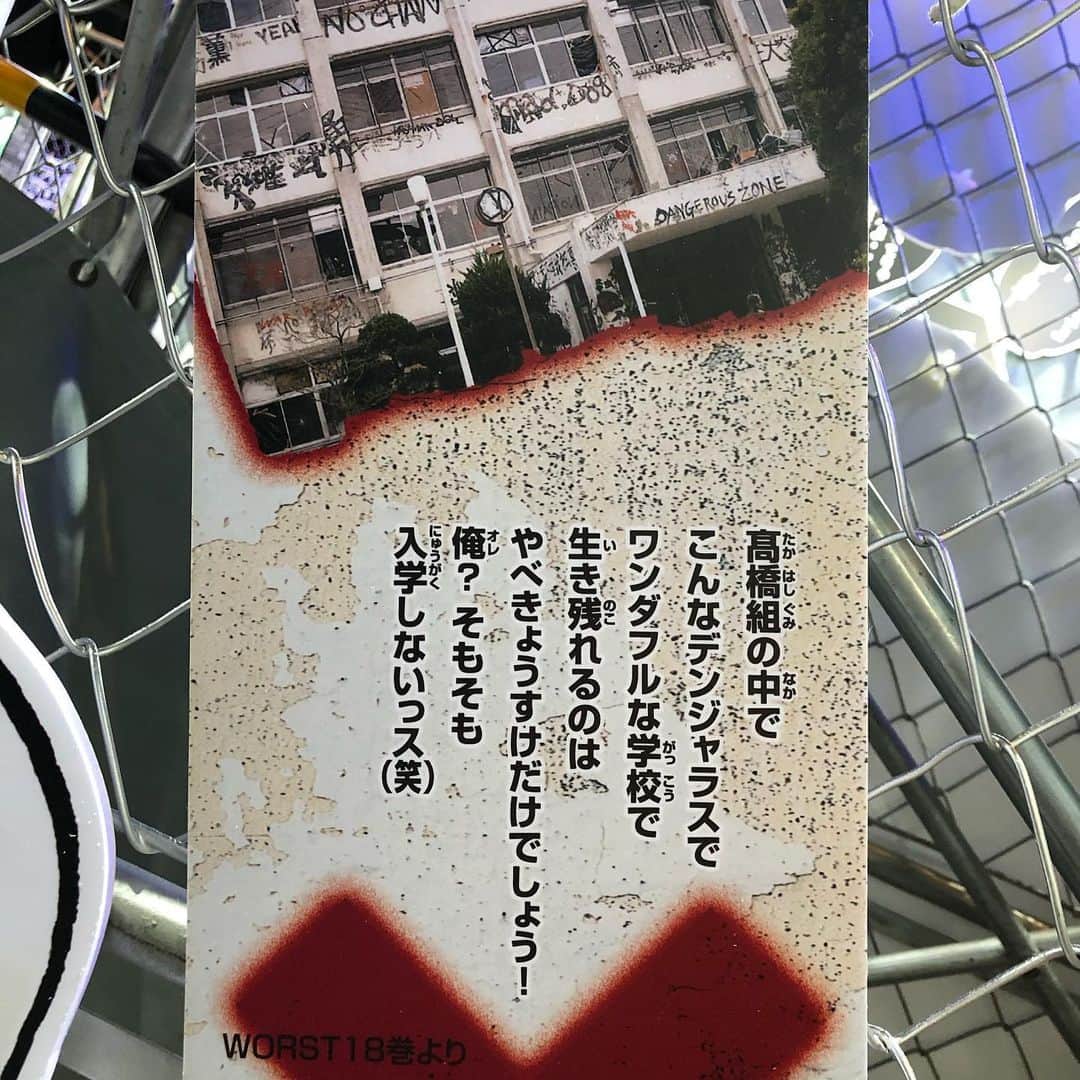 やべきょうすけさんのインスタグラム写真 - (やべきょうすけInstagram)「12月11日〜13日 池袋にあるStudio Mixa TOKYOで行われた クローズ連載30周年記念イベント  Reクローズ、Re男気。~もう一度『男』が惚れる『カラス』に会いに~  初日である11日に行かせていただきました！  コロナ禍にあり、開催中止も視野に入れてでありましたが… 多くの方にご協力いただき無事開催され、幕を閉じることが出来たそうです！  今も益々、沢山の人に愛され続けるクローズをはじめとする髙橋ヒロシ作品！  漫画を通じ、伝えたいこと、表現したいことを描き続ける4-Show（髙橋ヒロシさん）の姿は、いつまでも少年の姿に見える時もあります！  「きょうすけ」「髙橋さん」で始まった4-Showとのお付き合いも20数年が経ち、その間にかけがえの無い経験も体感もさせてもらいました！  ある日の沖縄旅行でのサンセットビーチで夕暮れを見ながら「きょうすけにも4-Showって呼んでもらいたいな〜…」っとポツリと呟いたあの時、今更ながら照れ臭さもありましたが…「4-Show」という呼び方に変えて、気がつけば4-Showは「やべ氏」という呼び名をつけて、今では多くの方に「やべ氏」と呼んでもらえるようにもなりました！  4-Showは漫画を通じて以外でも沢山、心に響く言葉を残してくれてます！ そこには照れ臭さと本心とユーモアがいつも散りばめられている！  これからも！ 4-Showの描きたい時に描きたいペースで沢山のキャラクターやストーリーを残していってもらいたいです！  改めて！ クローズ連載30周年おめでとうございます！  #クローズ連載30周年記念  #クローズ30th   #髙橋ヒロシ  #やべきょうすけ  4-Showには心に響く言葉を沢山いただいておりますが… クローズやWORST、髙橋ヒロシ作品を読むと必ず思い出す言葉が2つあります！  4-Showが言ってた「きょうすけさぁ〜…オギャーと生まれた瞬間から悪い奴なんていないんだよ。」  その環境や周りに居る人達により人は形成されていく！ 出会い方一つ、関わり方一つで、良いも悪いも大きく変わる！ そう思うからこそ髙橋ヒロシ作品には登場するキャラクターに救いがある！  誰が決めたルールを守れず破り、はみ出すこともあるかも知れないが… テメーの思いや体感で決めたモラルは必ず守る！ 「たかが最強程度で最高に勝てるわけがねーだろうが！」 ゼットンのあの言葉、この言葉がいつも俺の心に響いています！」12月14日 10時13分 - yb4ksk