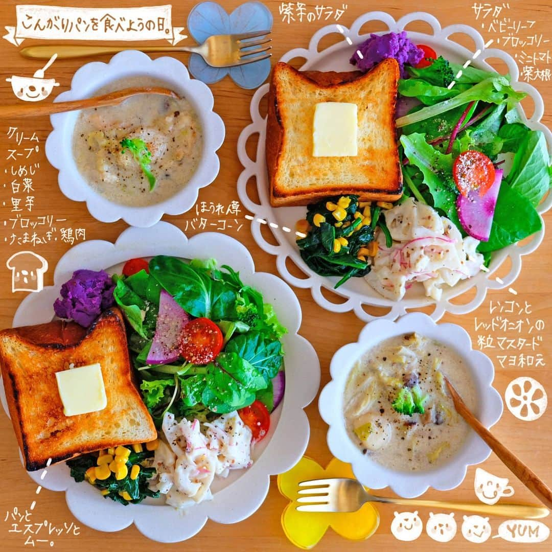 なっつ。さんのインスタグラム写真 - (なっつ。Instagram)「2020.12.14.Monday PUNICAFE LUNCH. ❁ ある日のおうちごはん。 ・パンとエスプレッソのムー ・クリームスープ (白菜/しめじ/里芋/ブロッコリー/たまねぎ/鶏肉) ・ほうれん草とバターコーン ・サラダ (ベビーリーフ/ブロッコリー/ミニトマト/紫大根) ・レンコンとレッドオニオンの粒マスタード和え ❁ ふるさと納税でもらった 『#辻和金網』さんの手付焼網で パンエスのムーをこんがり焼いて食べました♡ こんがりさくっとしてて美味しい♬ ガスでパンを焼いて食べるって また違う美味しさがある♬ ごちそうさまでした😊 * * 今週も始まった✨ 色々あるけど 精一杯頑張って乗り越えたい😊 大丈夫😁 なんとかなーる よくなーる🧙‍♀️ 自分におまじないもしっかりかけて 悪いことは引きずらない✨ 良いことは持ち越す✨ 気持ちのモチベーションもあげていきたいな🍀 ・ ・ ・ #パンとエスプレッソと#今週もいただきます#なっつごはん🍚」12月14日 10時16分 - punipopo