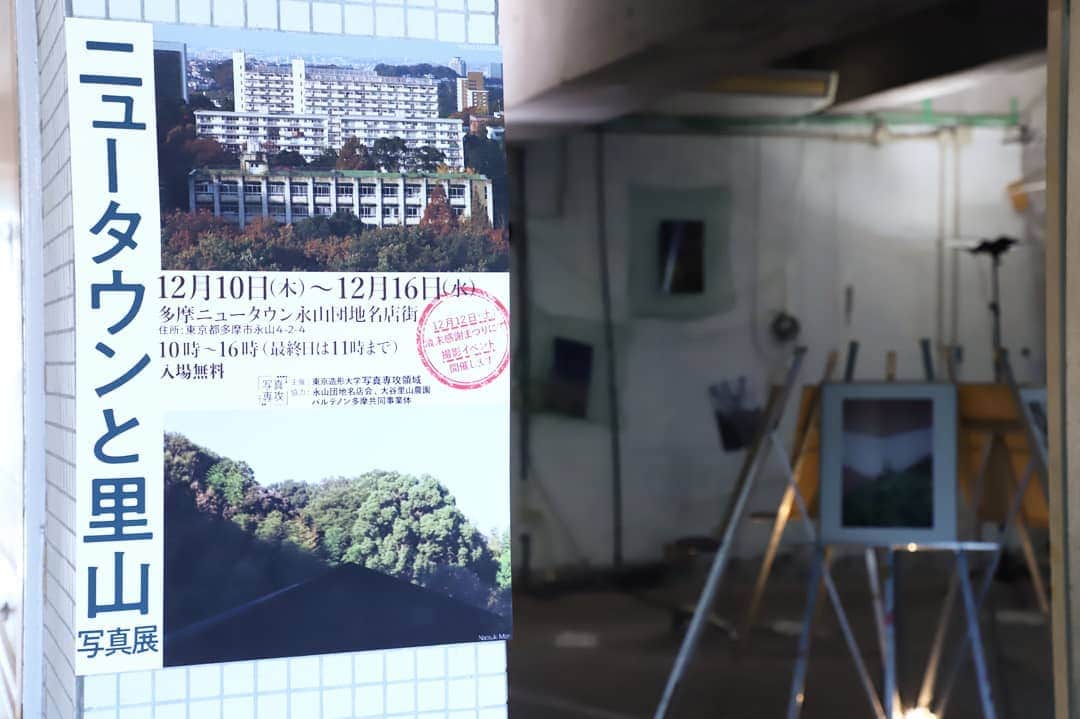 東京造形大学 Tokyo Zokei Universityさんのインスタグラム写真 - (東京造形大学 Tokyo Zokei UniversityInstagram)「_  「ニュータウンと里山」展が多摩ニュータウン永山団地名店街で開催中です(12/16まで)。この展覧会は写真専攻領域2年生の授業「写真B」の後期成果発表展で、今年度は多摩ニュータウンと里山との関りをテーマとした授業が行われました📷 #東京造形大学 #美大 #美術 #デザイン #アート#写真 #カメラ  #tokyozokeiuniversity #art #design #photo #camera」12月14日 10時18分 - tokyo_zokei_univ_official