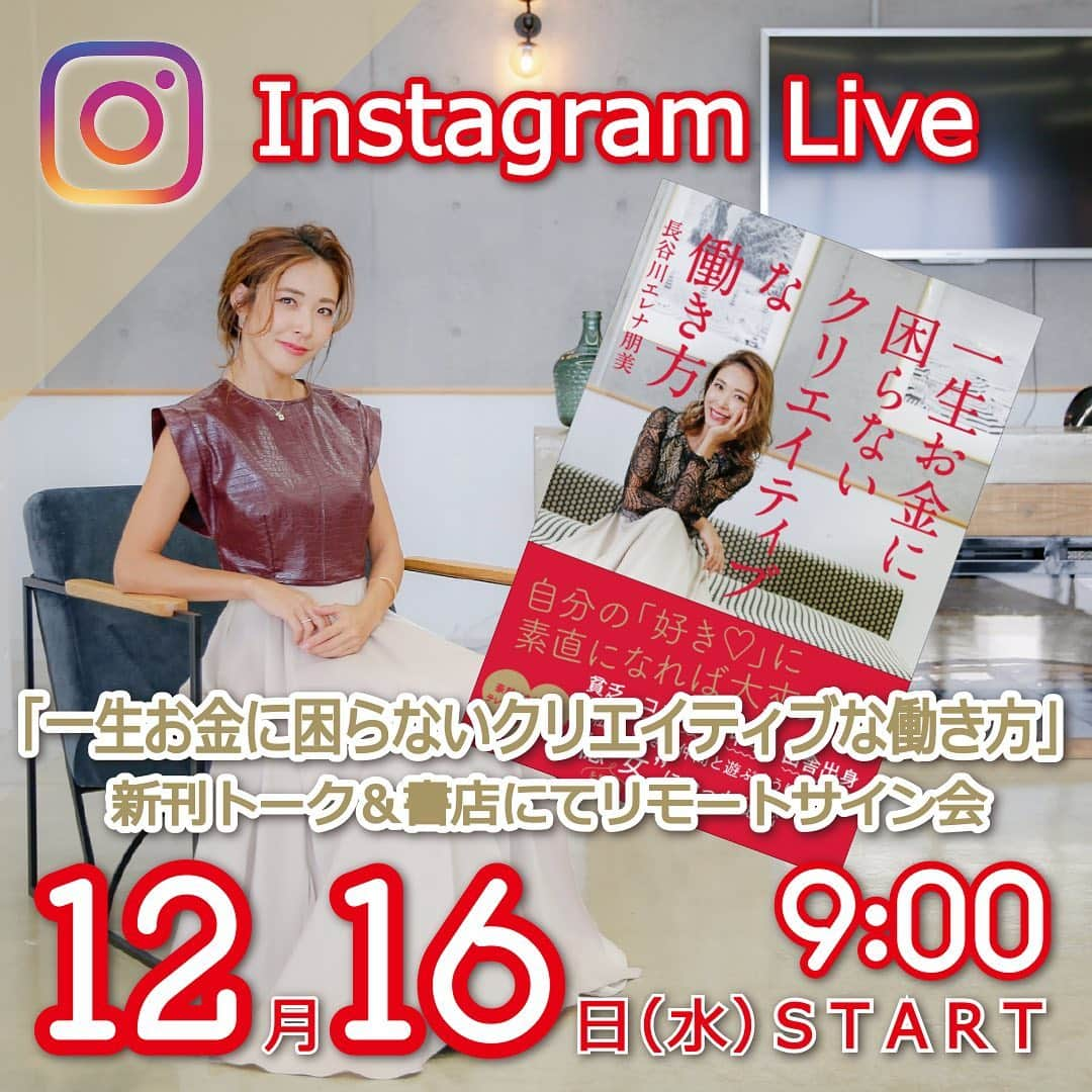 長谷川朋美のインスタグラム