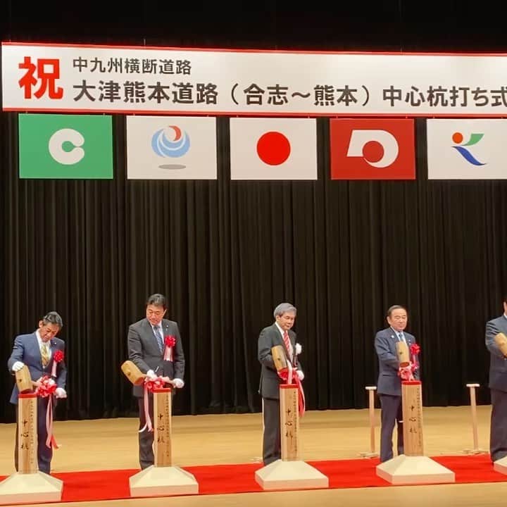 木原稔のインスタグラム：「杭打ち式」