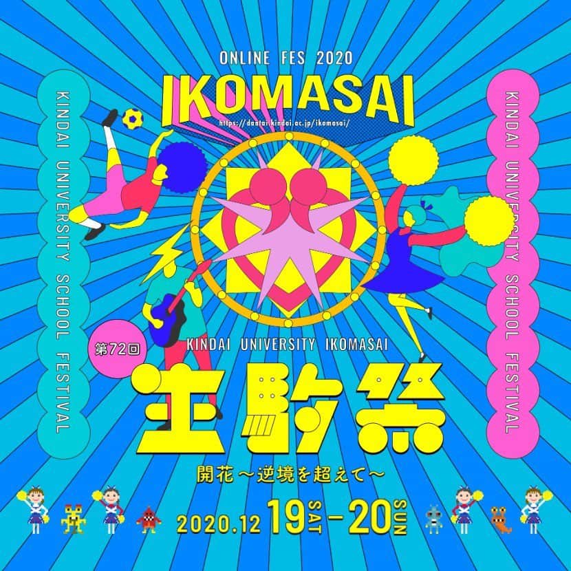 近畿大学総務部広報室のインスタグラム