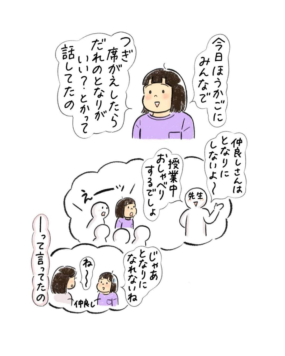 こつばんのインスタグラム：「毎日グフグフしてます🤭 . . 最後は最近お友達と書いてる 星のカービィクイズ！ ⑧カービィはむてき？ 答え　むてき☆  なんだこのクイズ笑😆」