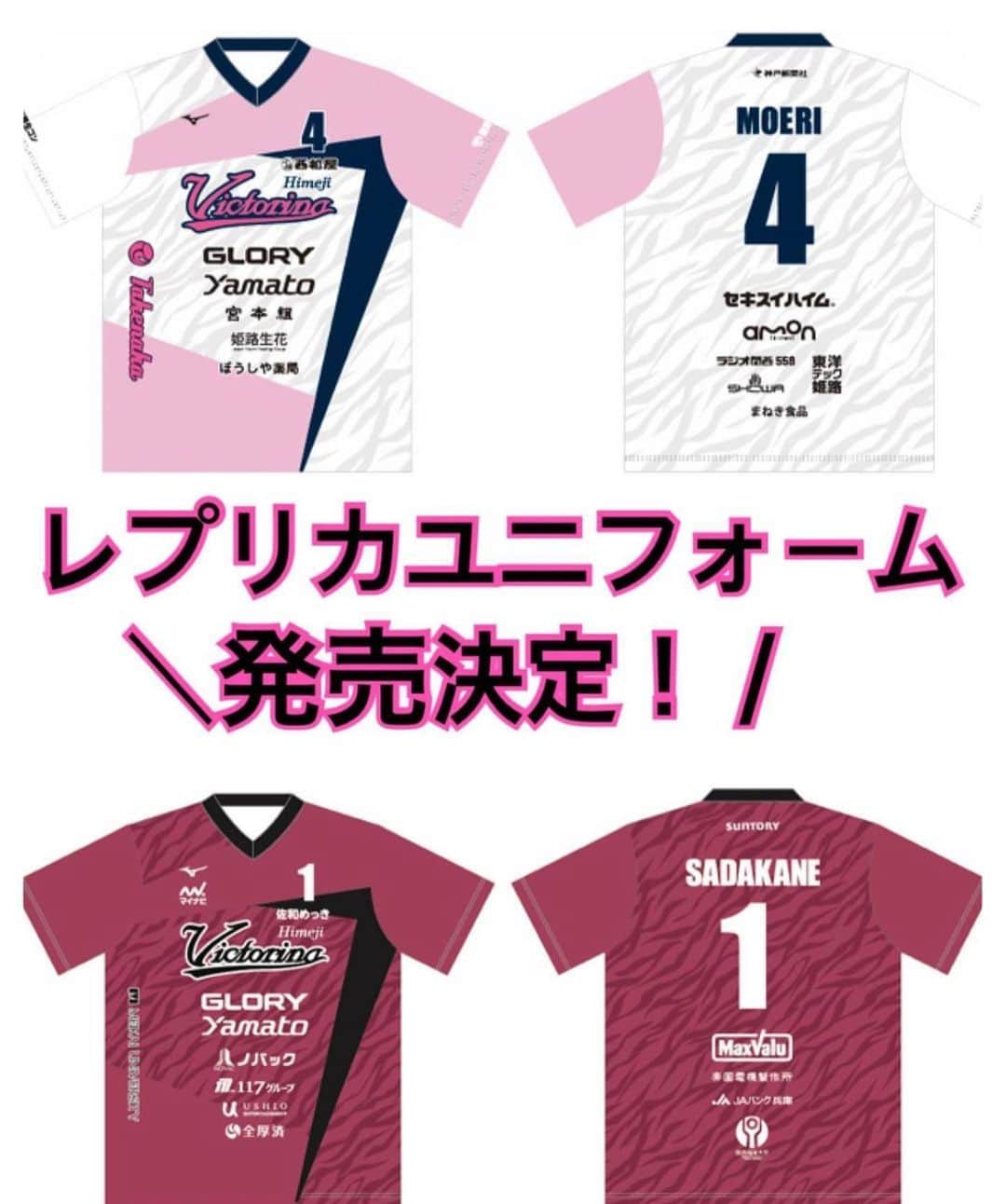 金杉由香さんのインスタグラム写真 - (金杉由香Instagram)「.  ビックニュースです！！！！😳  ヴィクトリーナのレプリカユニフォーム👚💜  12/18~1/4まで発売しております😍  詳しくはヴィクトリーナ 姫路のファンクラブサイトで🥰  是非購入して頂いたら嬉しいです♥️  #ヴィクトリーナ姫路  #レプリカユニフォーム #スポーツ女子  #バレーボール #バレーボール好きな人と繋がりたい」12月14日 21時47分 - kanasugiyuka