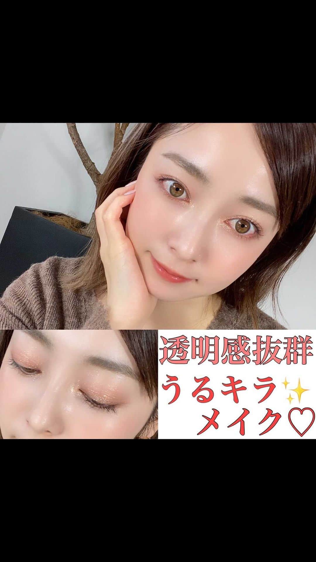 のインスタグラム：「【透明感抜群うるキラ✨メイク💋】  今回はラメ感や発色が最高に綺麗な　 @clio_official のアイシャドウ🌼 02番の4色を使っています🌱 この粒子の細かいラメを使うとお肌が澄んで 見えて明るい印象になります♥️ アイラインはあえてアイシャドウで ナチュラルに🙏 チークはくすみピンクでポッと華やかだけど 大人っぽく💋 このカラーは肌馴染みがよく、どんな方でも 似合うのでぜひ試してみてください🌼😻  ＿＿＿＿＿＿＿＿＿＿＿＿ ✂️@afloatnagoya   過去のメイク動画 →  #natsumi_make トレーニングアカウント🌱 @natsumi_workout  @natsumi_kitchen07  ＿＿＿＿＿＿＿＿＿＿＿＿」