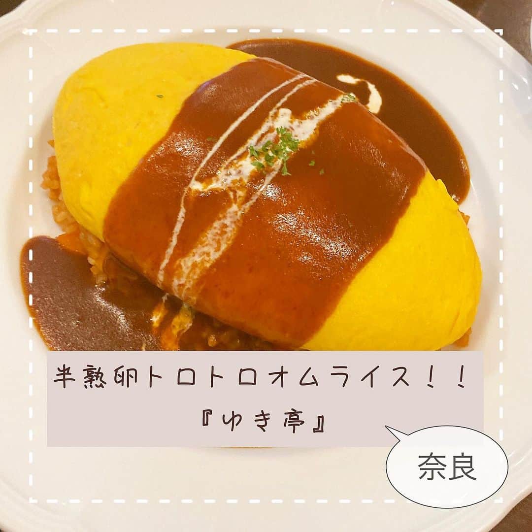 出口結菜さんのインスタグラム写真 - (出口結菜Instagram)「《🦌#奈良　#ゆき亭》﻿ ﻿ ﻿ チキンライス🍗の上に﻿ 外はふわふわ！！﻿ 中はトロトロのオムレツがのってるオムライス🍳‼️﻿ ﻿ ﻿ 中の卵は﻿ ◎トロトロ、ぷるぷるで、めっちゃキラキラしてる✨✨﻿ ﻿ ﻿ ﻿ ケチャップソースとデミグラスソースがあって、﻿ ﻿ 私はデミグラスソースを選んだんやけど、﻿ ほんのり甘くて、優しいデミグラスソースやから﻿ 卵とよく合う☺️☺️☺️﻿ ﻿ ﻿ ﻿ 量も女子大生で丁度良い満腹感やから、﻿ 男性は大盛りでも良いかも🙆‍♀️🙆‍♀️﻿ ﻿ ﻿ ﻿ ＼＼＼‼️‼️行列の先にある旨味‼️‼️／／／﻿ （平日の開店過ぎに行って約15分並んだけど、徐々に列が長くなってました😳😳）﻿ ﻿ 行列防止のため店内利用時間は約30分❕❕❕ ﻿ ﻿ ﻿ ﻿ #奈良グルメ #ゆき亭オムライス #オムライス #デミグラスソース  #奈良ランチ #ならまち #ならまちランチ #ならまち散策 #デミグラスオムライス #チキンライス #ふわとろオムライス #ふわとろ #半熟オムライス #半熟卵 #卵料理 #行列グルメ #行列店 #安くて美味しい #人気店 #ランチ #女子会ランチ  #食べ物 #食べ物記録 #グルメ #グルメ女子 #美味しいお店 #food #ラビグルメ」12月14日 22時12分 - yui_laby0622