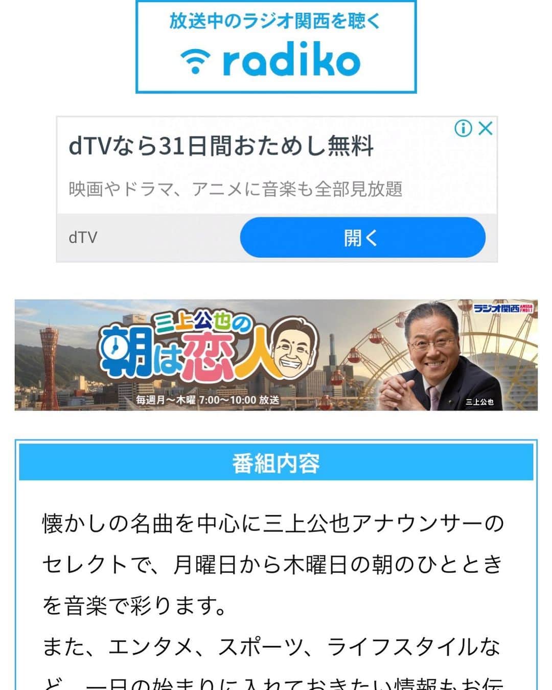 林家あずみのインスタグラム