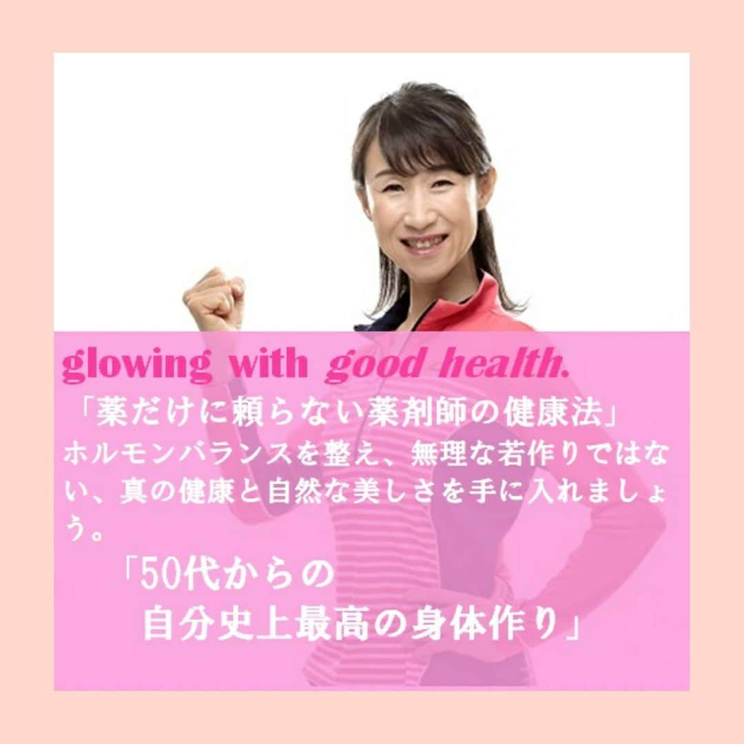 池袋コミュニティ・カレッジさんのインスタグラム写真 - (池袋コミュニティ・カレッジInstagram)「【Beauty＆Health】 今よりも、もっと魅力的な自分に！ 働く方も参加しやすい週末・祝日をメインにビューティーイベントを開催！   カラダはもちろん、ココロもリラックスしながら、キレイになれるイベントが目白押し。 「美しく健康的なカラダ」を目指したトレーニングやセミナーで〝キレイ〟を叶えて、豊かな人生を一緒に楽しみましょう。  . １/３０（土）は「薬に頼らずコレステロール・中性脂肪を下げる方法」の著者で薬剤師の長島 寿恵さんの『50代からの自分史上最高の身体作りセミナー』を実施いたします。 「薬だけに頼らない薬剤師の健康法」を、エクササイズとともに個人に寄り添ったポイントも交えてお伝えします。年々変化するホルモンバランスを整え、無理な若作りではない、真の健康と自然な美しさを手に入れましょう。 . お申し込み・詳細はコミカレHPで【自分史上最高】でキーワード検索してください♪ お問い合わせ：03-5949-5470 ご参加お待ちしております。  . #痩せる運動　 #中性脂肪対策   #健康体操  #薬だけに頼らない生活  #上半身痩せ #薬だけに頼らない体作り  #薬に頼らない健康づくり  #池袋コミュニティカレッジ #池袋コミカレ #西部池袋本店 #自分磨き #池袋イベント #豊島区イベント #池袋ビューティー #豊島区ビューティー #イベント豊島区 #イベント池袋 #コミカレビューティー #長島寿恵先生 # #コレステロール対策 #楽しく痩せる #コレステロールを下げる　#習い事　#習い事デビュー　#習い事教室　#習い事東京　#レッスン　#大人の習い事　#西武池袋　#西武池袋本店」12月14日 22時14分 - cc_ikebukuro_official