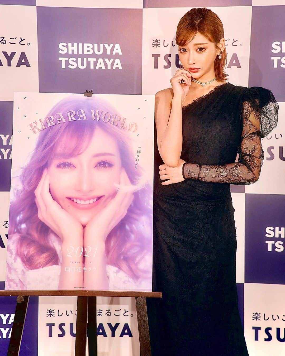 明日花キララさんのインスタグラム写真 - (明日花キララInstagram)「2021カレンダーイベント🗓 KIRARA WORLD 2021の発売記念イベントに来てくださった皆様も、 カレンダーを購入したけれどイベントに来れなかった方も本当にありがとうございました！！！ こんな状況のなか全国から集まってくださって、直接皆さまとお話しできたのはとても素敵な時間で幸せな空間でした🥺 今年は全然イベント開催出来なくてごめんなさい。 更にもっともっとみんなに逢いたい欲が増しちゃいました😭😭❤︎ これからもイベント出来なくて、あまり会えなくても... きいたんのこと忘れないでください🥺 2021年もキララと一緒に素敵な毎日を過ごしましょうね🏰👸🏼🤍 だいすきです！！！ #主婦の友社」12月14日 22時36分 - asukakiraran