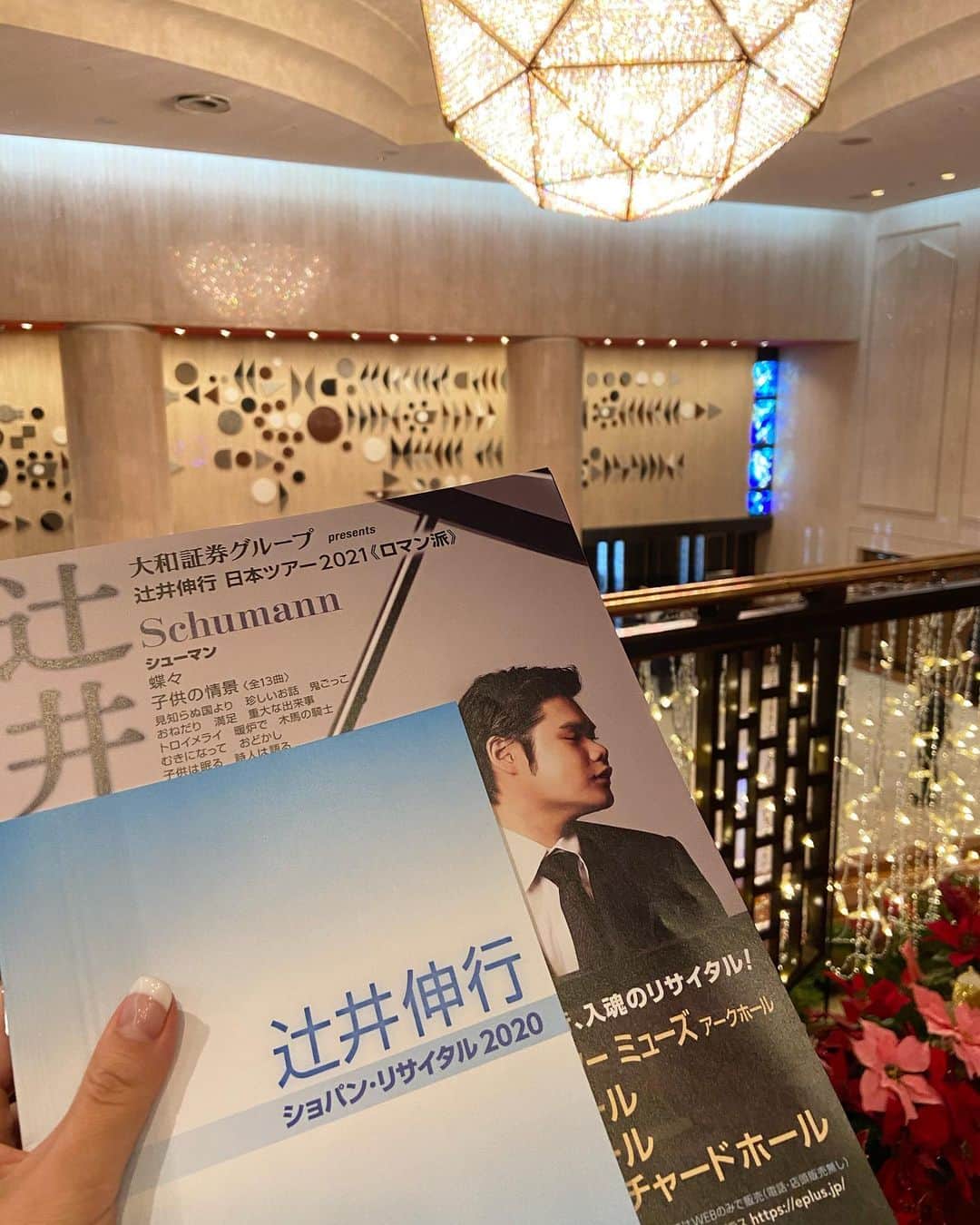のインスタグラム：「🎄 辻井伸行さんのリサイタルに行ってきました！ ショパンのワルツ、バラードを堪能でき、とてもいい時間でした。 自分へのご褒美です。  舞踏会で踊っている人たちが目に浮かぶような華やかな音色に感動しました。 会場全体が息を潜めるような、ささやきにも似た繊細な音色に魅了されました。  ピアニストって本当にカッコいいです。 今日もぞくぞくしました。 舞台には、ピアノとピアニスト、それだけ。 照明で盛り上げたり、バンドがいたり、ダンサーがいたり、、なんて演出は何もありません。  ピアニストの腕一つ。  その緊張感と孤独感が、たまらなく好きです。 ごまかすことなんてできない。 ひとりで世界を作り、何百人もの観客を別世界に誘えるピアニスト。私の憧れです。  アンコールに応えて披露して下さったラストの演奏は前のめりで聴きました。 これで気持ちよく帰れるねと誰もが思う、そんな演奏でした。  そして、今でも弾き継がれる名曲の数々を作ったショパンて、どんな人なんだろうと。 ショパンについてもっともっと勉強したくなりました。  🎹  #辻井伸行 #ピアノ #リサイタル #2020 #冬 #ショパン #ピアニスト」