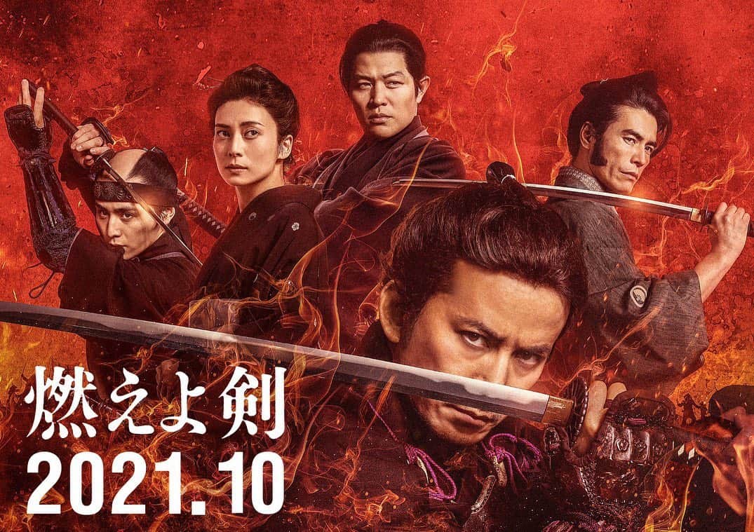 のインスタグラム：「「燃えよ剣」 お待たせしていた映画「燃えよ剣」の公開が2021年10月に決定したようです。 私は山南敬助役で出演させていただきました。少し先ですが来年は是非劇場で動乱の幕末を感じてください。 #燃えよ剣」
