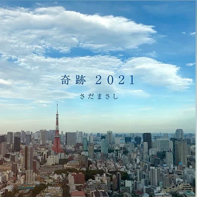 さだまさしさんのインスタグラム写真 - (さだまさしInstagram)「紅白『特別企画』  「第71回NHK紅白歌合戦」に特別企画で出演します。 「奇跡2021」を、紅白スペシャルバージョンで歌います🎤 大晦日は両国国技館でカウントダウンコンサートもるし、さてどうするのかなぁ？ 「2021新春生放送！　 年の初めはさだまさし」もあるしね。 頑張るぞ〜💪  12月31日（木）19:30～ 23:45 NHK総合・BS4K・BS8K・ラジオ第1  ※番組内、中断ニュースあり。  https://www.nhk.or.jp/kouhaku/  「奇跡2021」配信サイト https://jvcmusic.lnk.to/kiseki_2021 . #紅白歌合戦 #さだまさし #sadamasashi #奇跡2021」12月14日 14時30分 - sada_masashi