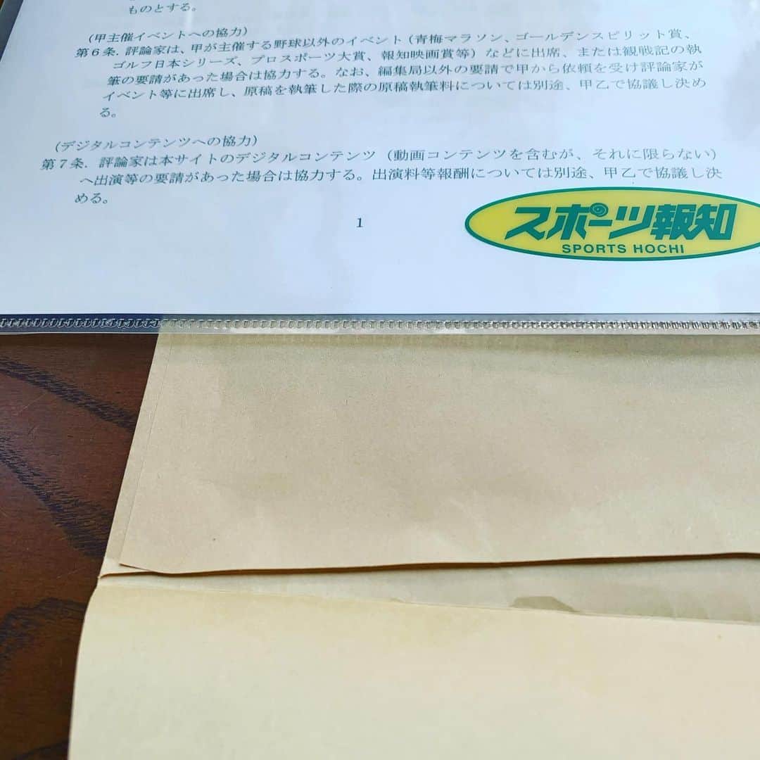 金村義明さんのインスタグラム写真 - (金村義明Instagram)「契約更改！ 報知新聞！ 18年目！ 感謝しかないです！ 来年度も頑張ります！」12月14日 14時39分 - yoshiaki_kanemura