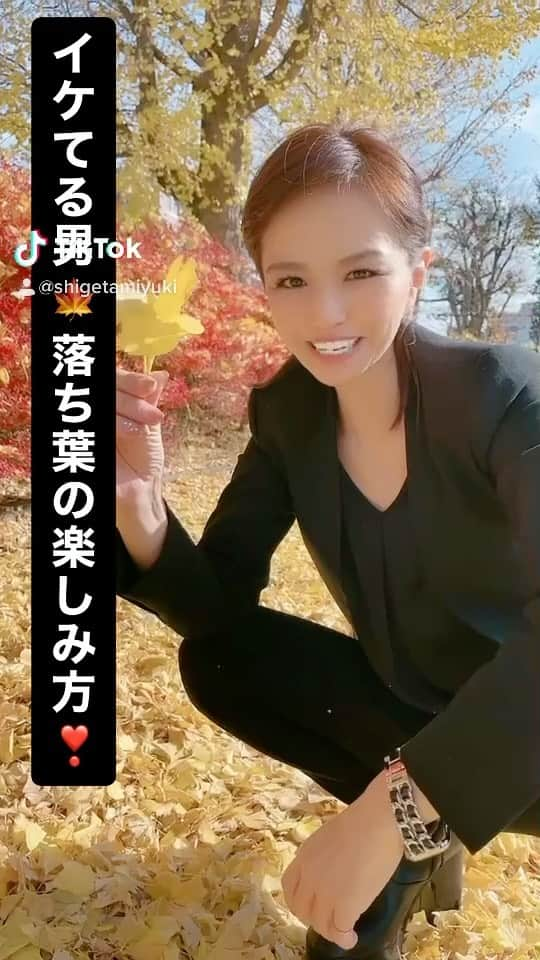 重太みゆきのインスタグラム