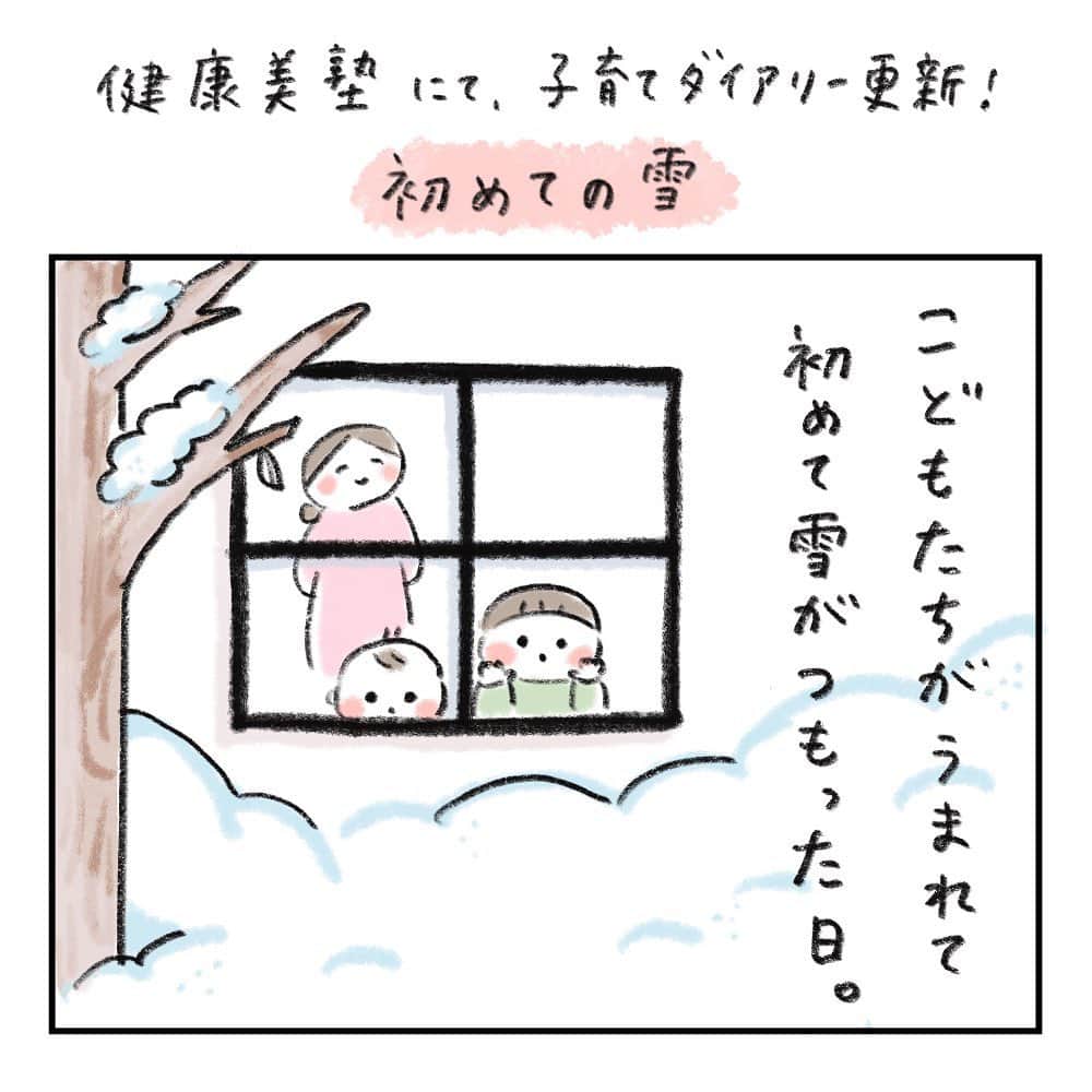hibi家のムスコとムスメのインスタグラム：「第一三共ヘルスケアさんのwebサイト健康美塾で４コマ連載しています✏︎  新しいエピソードが更新されました！ ストーリーズのリンクからぜひご覧ください😊  #健康美塾#子育て#初めての雪」