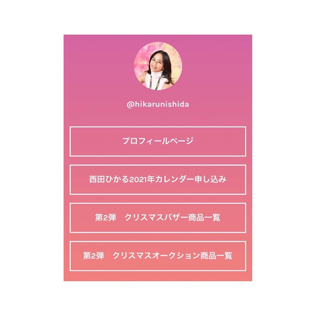 西田ひかるのインスタグラム