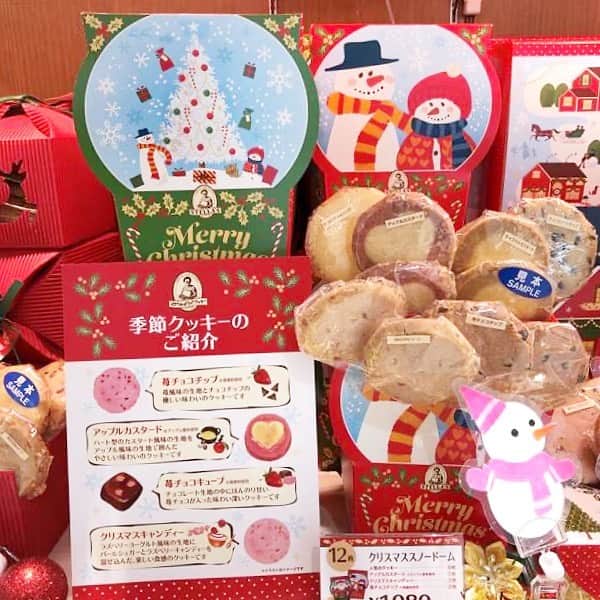 名古屋パルコさんのインスタグラム写真 - (名古屋パルコInstagram)「【西館B1F アントステラ】人気クッキーのパッケージがクリスマス限定、冬限定デザインで登場☃️🎄 ﻿ POPで楽しい冬ならではのパッケージをおいしいクッキーとともにお楽しみください。﻿ ﻿ カフェでは冬メニューのココアをご用意。﻿ お得なお楽しみ袋も販売されてます。気になる方はお早めに💨 ﻿ ﻿ #アントステラ #ステラおばさんのクッキー #クッキー #おやつ #おやつの時間 #おうちカフェ #うちカフェ #クッキー #ステラおばさん #クリスマス #クリスマスギフト #栄カフェ #矢場町カフェ #名古屋パルコ #名古屋PARCO #nagoyaparco﻿ ﻿」12月14日 16時11分 - parco_nagoya_official