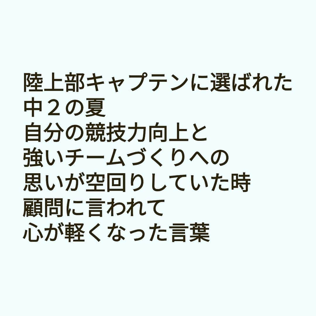 大修館プロモーション公式さんのインスタグラム写真 大修館プロモーション公式instagram 11月発売 スポーツ指導者に学ぶ 選手の心を動かすパワーワード から心に刺さる言葉を紹介します 名言 名言集 格言 スポーツ指導者 陸上部 中学生 中2 キャプテン
