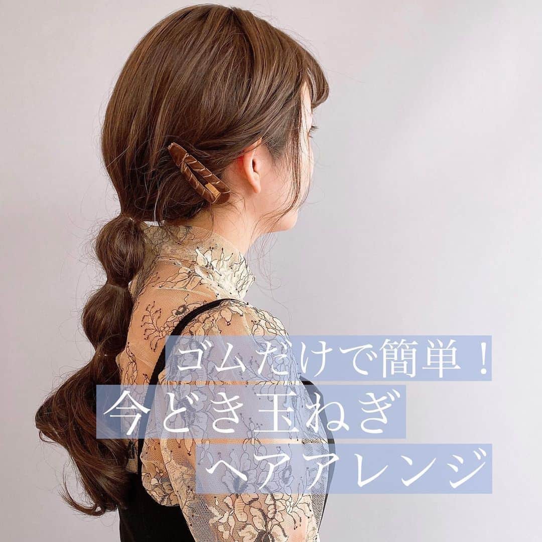 TESCOM テスコムのインスタグラム：「. .  コートが主役となる冬は、コーデがマンネリ化しがち... そこでおすすめなのが髪型で印象を変えること♡  今回は簡単にトレンドヘアが叶う『玉ねぎアレンジ』をご紹介🌼  玉ねぎアレンジはカジュアルなコーデと相性抜群。 雰囲気もガラッと変わるので、ぜひ一度トライしてみては♪  【使用したアイテムをチェック】 ◾︎商品名：ione マイナスイオン ヘアーアイロン ◾︎品番：ITH1906  ※(画像内使用において)アレンジの仕方をわかりやすくするためにヘアーバンドと肩のタオルは外しています。  . #tescom#テスコム#テスコムビューティー#ヘアアイロン #カールアイロン #美容家電 #玉ねぎヘア #玉ねぎヘアアレンジ #トレンドヘア #ヘアスタイル #ヘアアレンジ#髪型 #ヘアアレンジ動画 #簡単ヘアアレンジ #ヘアアレンジ簡単 #ヘアアレンジ解説#時短ヘアアレンジ #ヘアアレンジやり方 #ヘアセット #セルフヘアアレンジ #ヘアスタイル#まとめ髪 #髪型アレンジ #簡単アレンジ #巻き髪 #カジュアル #オトナ女子 #デート #デートヘア #冬ヘア」
