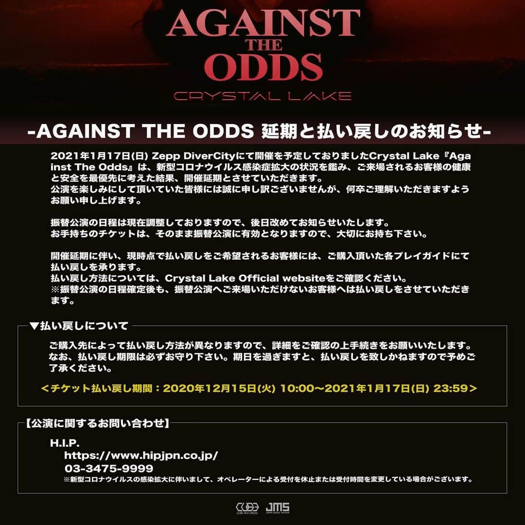 Crystal Lakeのインスタグラム：「【Against The Odds 延期と払い戻しのお知らせ】 2021年1月17日(日)Zepp DiverCityにて開催を予定しておりました『Against The Odds』は、開催延期とさせていただきます。  詳細・払い戻し方法はオフィシャルウェブサイトをご確認ください。 http://crystallake.jp/against-the-odds_postponed/」