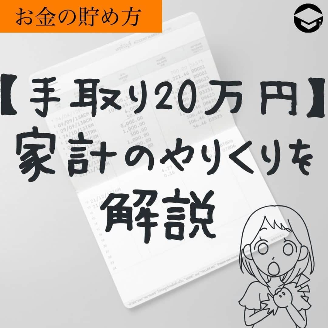 ファイナンシャルアカデミー(公式) のインスタグラム