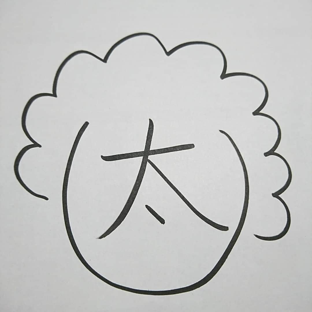 くぼてんきさんのインスタグラム写真 - (くぼてんきInstagram)「今年の漢字  #太 #4kg太った #過去最重量 #来年は笑顔いっぱいの年になりますように」12月14日 18時05分 - kubotenki