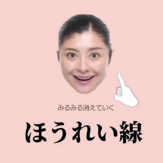 間々田佳子のインスタグラム：「#ほうれい線 顔は動かさないでいると 表情が固定されてしてしまう イメージが私にはあります  顔は停滞していると シワはどんどん刻まれてしまいます  そして稀に 笑顔が固定されている顔に なっている人もいる  どんな表情でいるかは 人それぞれですが  顔を動かして 柔らかい筋肉を 動きのよい筋肉を 自分で育てる意識は大切だと思いますよ！👍💕😗  ほうれい線も しっかり動かしている方が シワが目立たなくなるなります  停滞ジワは撃退しましょう ポイントは小鼻周りをしっかり伸ばすこと やってみてくださ〜い  今日は丸の内のオフィスで 3時間講演 男性の皆さんにも コアフェイストレーニング  今日は オンライン講座で印象を上げる技を伝授  一回だけでも 受講者の皆さまの表情が変わったと 主催者のご担当者様からご感想をいただき やり切った満足感に浸る私  継続次第で顔の印象も劇的に変わるはずです どうぞ今日受講した皆様 コアフェイストレーニングを毎日の習慣に！  #間々田佳子 :#表情筋研究家 #ほうれい線 #ほうれい線改善 #ほうれい線ケア #老け顔 #コアフェイストレーニング」