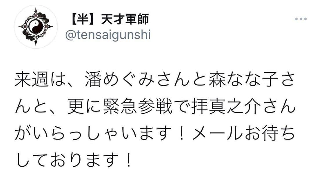 森なな子のインスタグラム