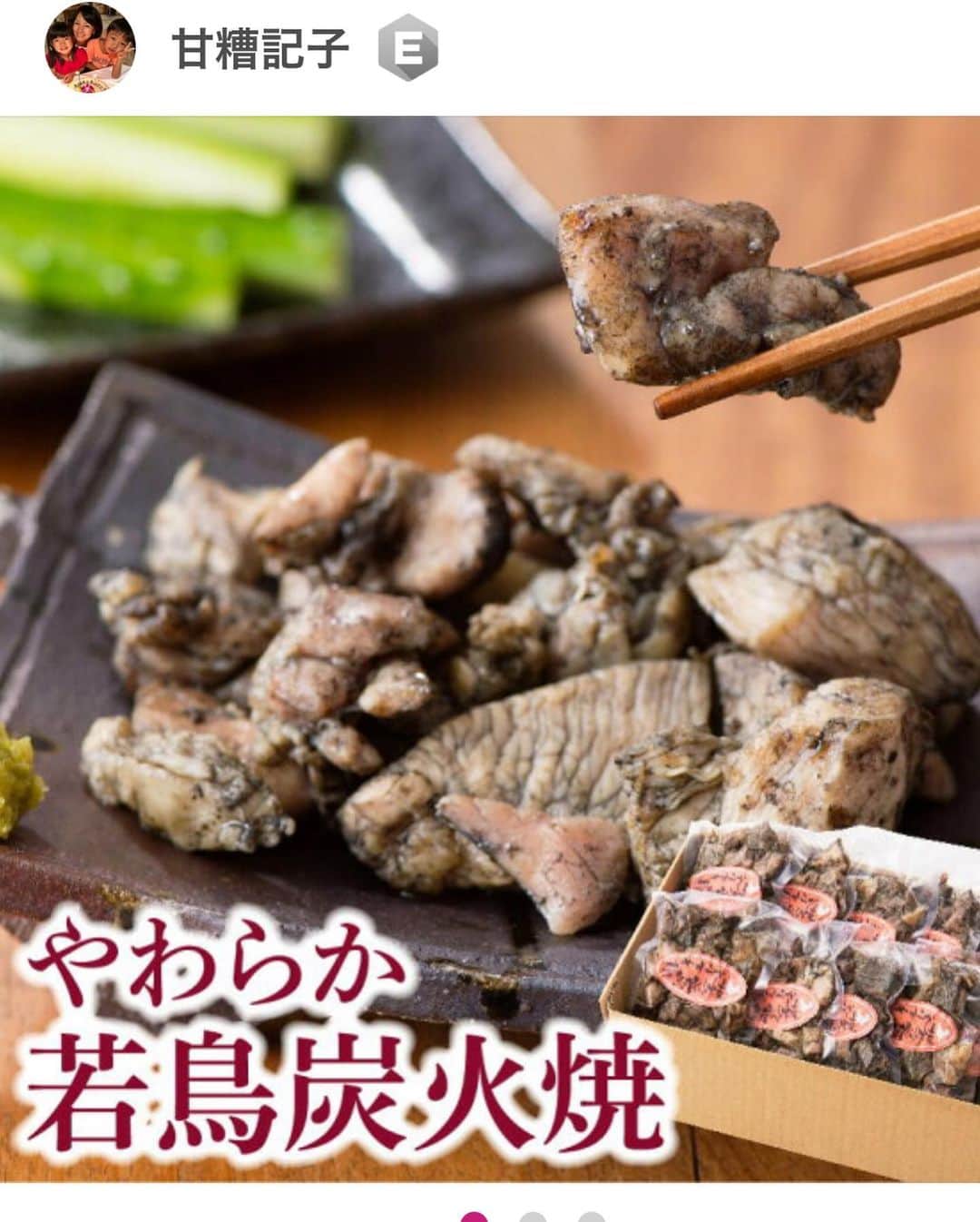 のインスタグラム：「ついに12月！ 駆け込みふるさと納税してます！！  この宮崎県の若鳥炭火焼、150gの小分けが10個もついて11000円の寄付です！！  お、お得！  そして、お弁当や子供のご飯にも活躍しそうな4種類の味のハンバーグ！  塩味のついた厚切りタン！  そして私が唯一食べられる塩水雲丹が2パック！  どれもこれもお得で、冷蔵庫と冷凍庫が大忙しです（笑）  私の楽天ルームにも紹介してるので、是非見てください\(//∇//)\ プロフィールのところにリンクしてあります(o^^o)  #楽天ルーム#おとりよせ#ふるさと納税#駆け込みふるさと納税#やらなきゃ損」