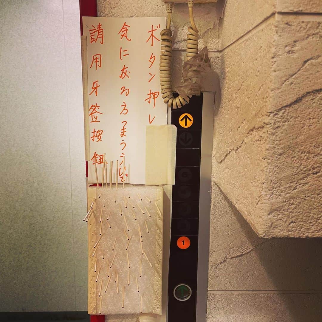 佐野史郎のインスタグラム：「徹底した感染予防対策 #横浜中華街」