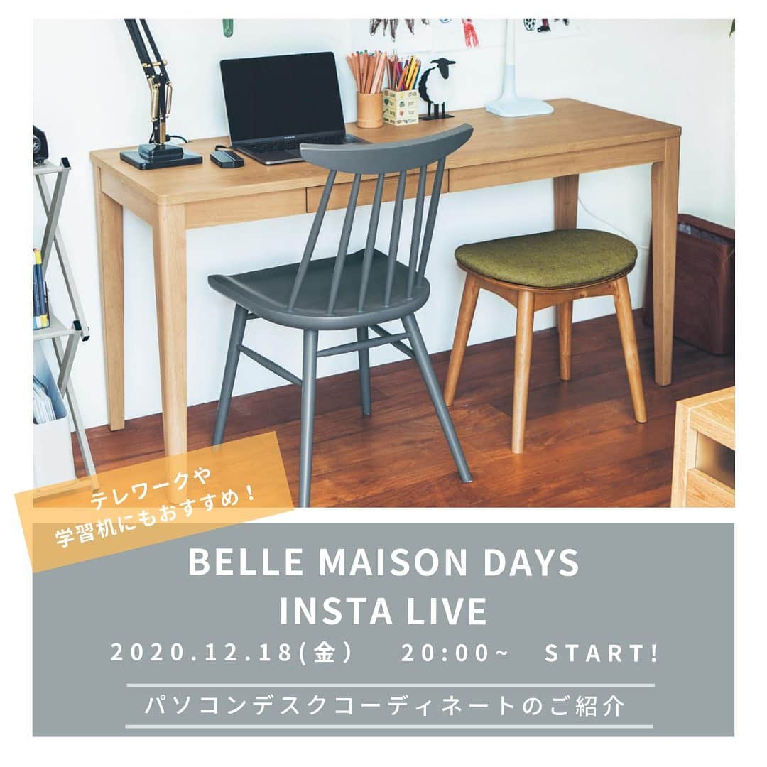 のインスタグラム：「今月のインスタライブは… 12月18日（金）20:00スタート  テレワークや学習机にもおすすめ！  パソコンデスクのインテリアコーディネートのご紹介です🌱  お家の間取りや、置く場所によって選べるデスクをご紹介致します  テレワークのお困りごとや、 こんな事聞いてみたい！など、 ありましたらお気軽に、 コメント欄にご質問してくださいね。  お得な情報もお届け致しますので 是非ともお見逃しなく🙌  イベント登録もしてみてくださいね！  #インスタライブ #テレワーク #学習机 #パソコンデスク #ベルメゾンデイズ #bellemaisondays」