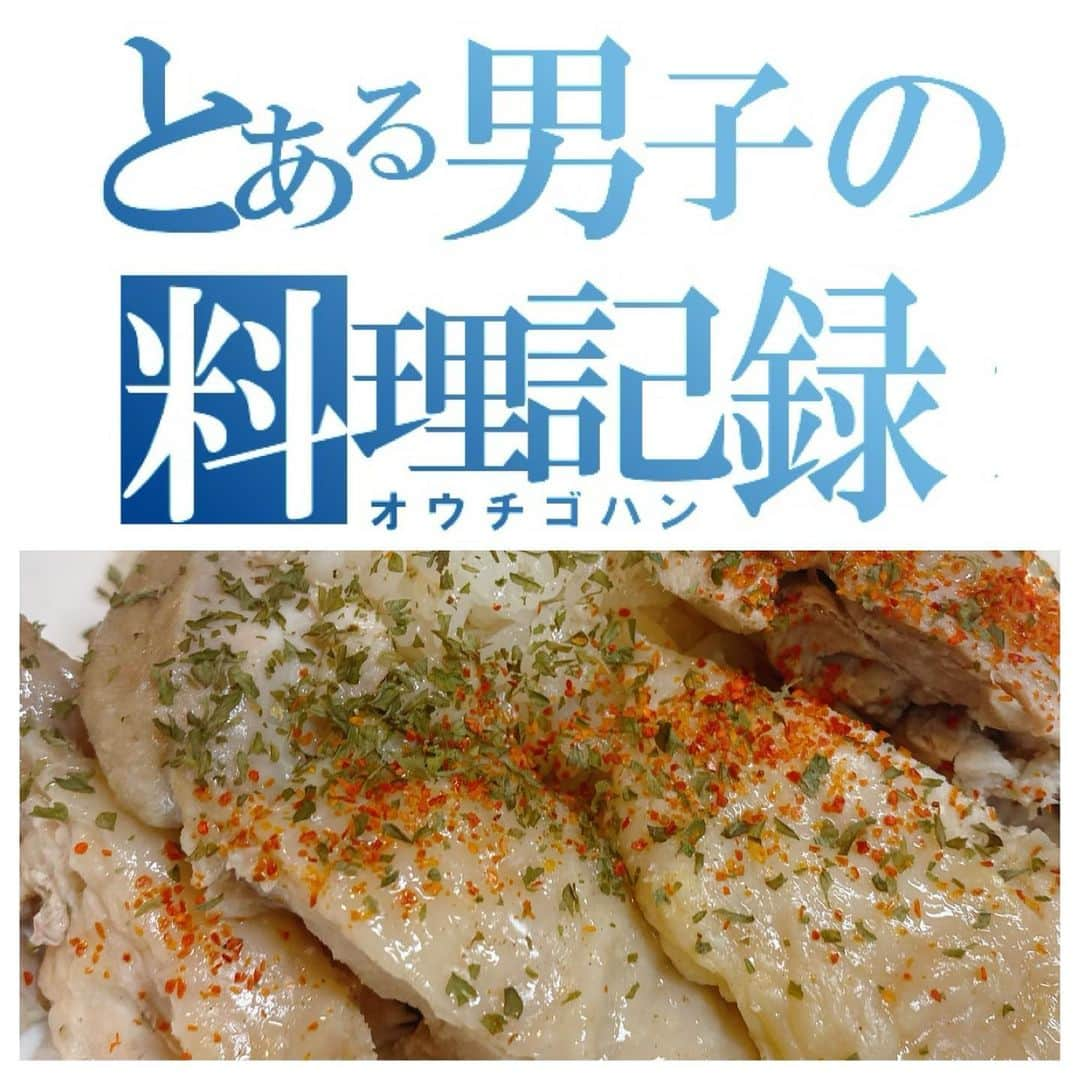 高井淳のインスタグラム：「◎ . . とある男子(おとこ)の料理記録 「炊飯器でカオマンガイ風」 入れてスイッチON！ . . 料理ってたまには 簡単に作りたいですよね。 . . . 8分あれば準備完了。 . . それではスタート . . ▼材料 米 鶏モモ  . . 味付けは毎度の 塩 味の素 粉末の中華スープの素 . . ▼米を洗って モモ肉に軽く塩して フォークで穴をあけつつ 炊飯器へ！ . . ▼スイッチON！ . .  ▼完成！！！！！！！ . . 簡単。 . . 男の料理は粉パセリと 一味で色を出しております。 (トマトとか買い忘れ) レモンとか絞ってもさっぱりしていいかもね . .  押忍！  #yummy #foodporn #instafood #foodstagram #おうち時間 #おうちごはん #とある男子の料理記録 #料理男子 #飯テロ #男の料理 #男飯 #homecooking #クッキングラム #鶏肉 #中華スープ #味の素 #炊飯器料理 #花椒 #簡単料理」