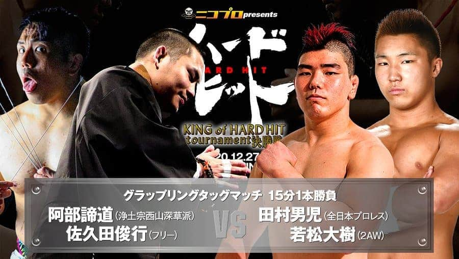 佐久田俊行さんのインスタグラム写真 - (佐久田俊行Instagram)「December 27th Hard hit promotion.  Grappling style match.  It is a challenge to a new style.  #プロレス #prowrestling #lucha #luchalibre #프로레슬링 #摔角 #कुश्ती #Gulat #реслинг  #prowrestling #deathmatch #deathmatchwrestlling #toshiyukisakuda   #デスマッチ #ハードヒット #グラップリング #mma #wrestling」12月14日 18時48分 - saku155cm_