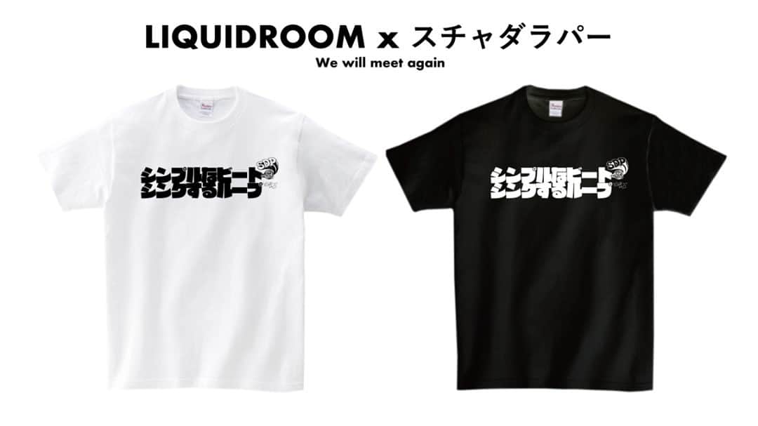 Block.fmのインスタグラム：「LIQUIDROOMより30周年イヤーのスチャダラパーとのコラボ・メッセージTシャツが登場！⁠ ⁠ LIQUIDROOMとアーティストたちによる新型コロナ・ウイルス影響下のメッセージTシャツ・プロジェクト〈We will meet again〉。⁠ ⁠ 詳細はlink in bioからチェック」
