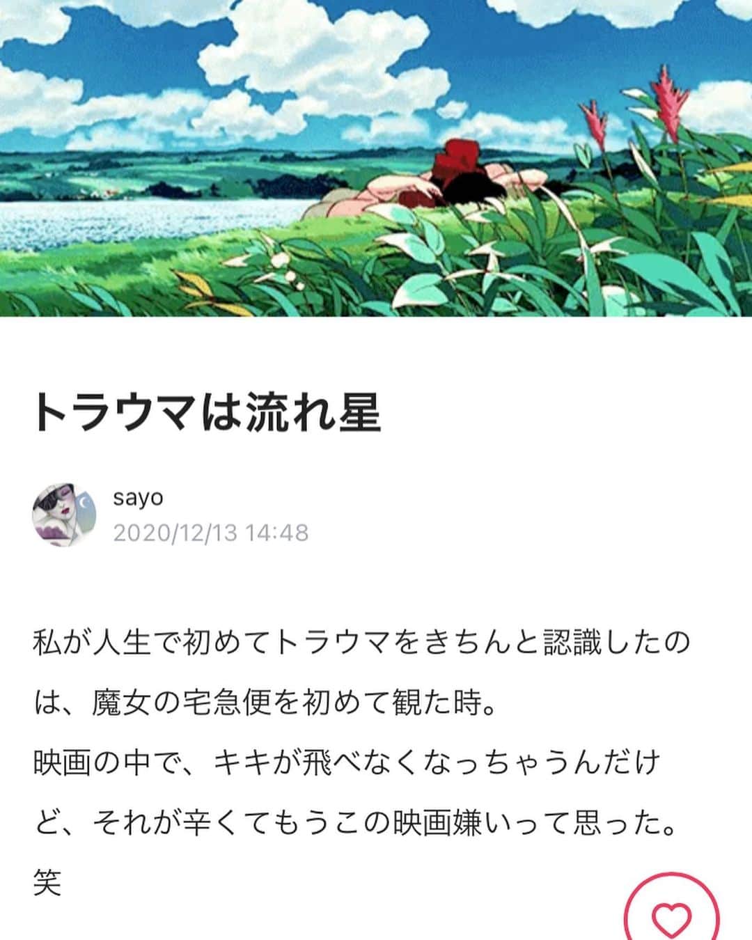 赤坂沙世さんのインスタグラム写真 - (赤坂沙世Instagram)「日々noteを更新中だよん⭐️ よろしく🧬💓🧬」12月14日 19時07分 - sayoakasaka