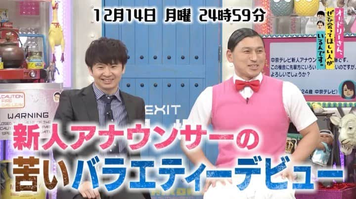 中京テレビ「オドぜひ！」のインスタグラム