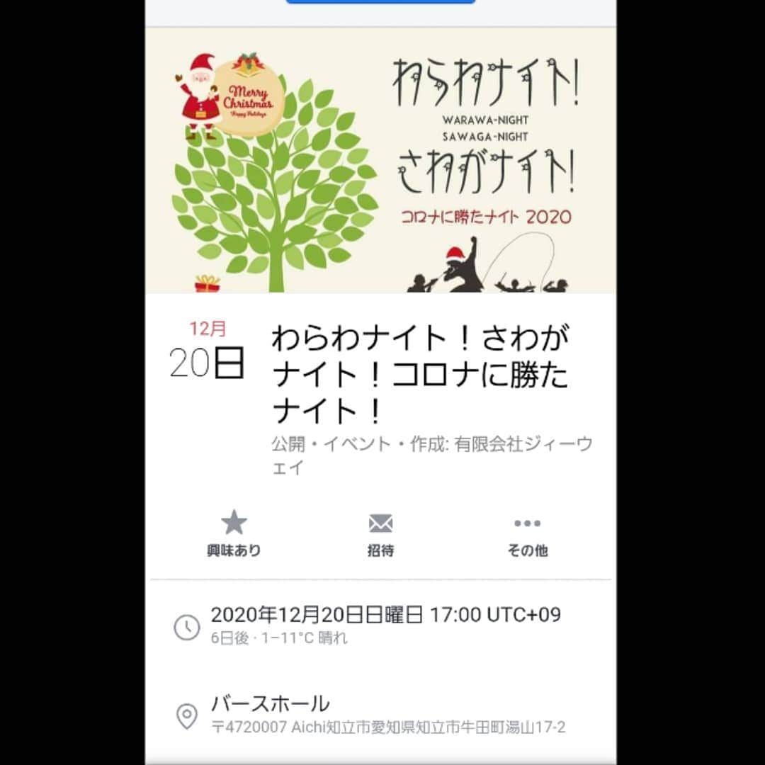 山浦ひさしさんのインスタグラム写真 - (山浦ひさしInstagram)「12月20日(日)、↓のイベントの司会します❗良ければお越しを‼️  ■ チケット前売り券：￥3,000 ■ 当日券：￥3,500 ■ 18歳以下料金：￥1,500 イベントは下記フォームからお申し込みください。 ▼イベント参加フォーム http://g-way.jp/1220form  詳しくは↓⬇️👇⬇︎⤵︎⏬👅  https://fb.me/e/cwa8kPyvC バンドやアイドルやダンサーのステージ盛りだくさん❗　 僕が途中、ずっとチャチャ入れます(笑)‼  #大野雄大 投手！面白かったです❗#岩瀬仁紀さん も(笑)‼ 東海ラジオ「山浦ひさしの ドラゴンズステーション！」 radikoでしばらく聴けます！！  #中日ドラゴンズ　 #東海ラジオ #ドラゴンズステーション #radiko #山浦ひさし  @gotham_nyc @gothamnyc_online  #東海市ふるさと大使 #メガネのジンノ #永楽美術」12月14日 19時34分 - yamaurahisashi