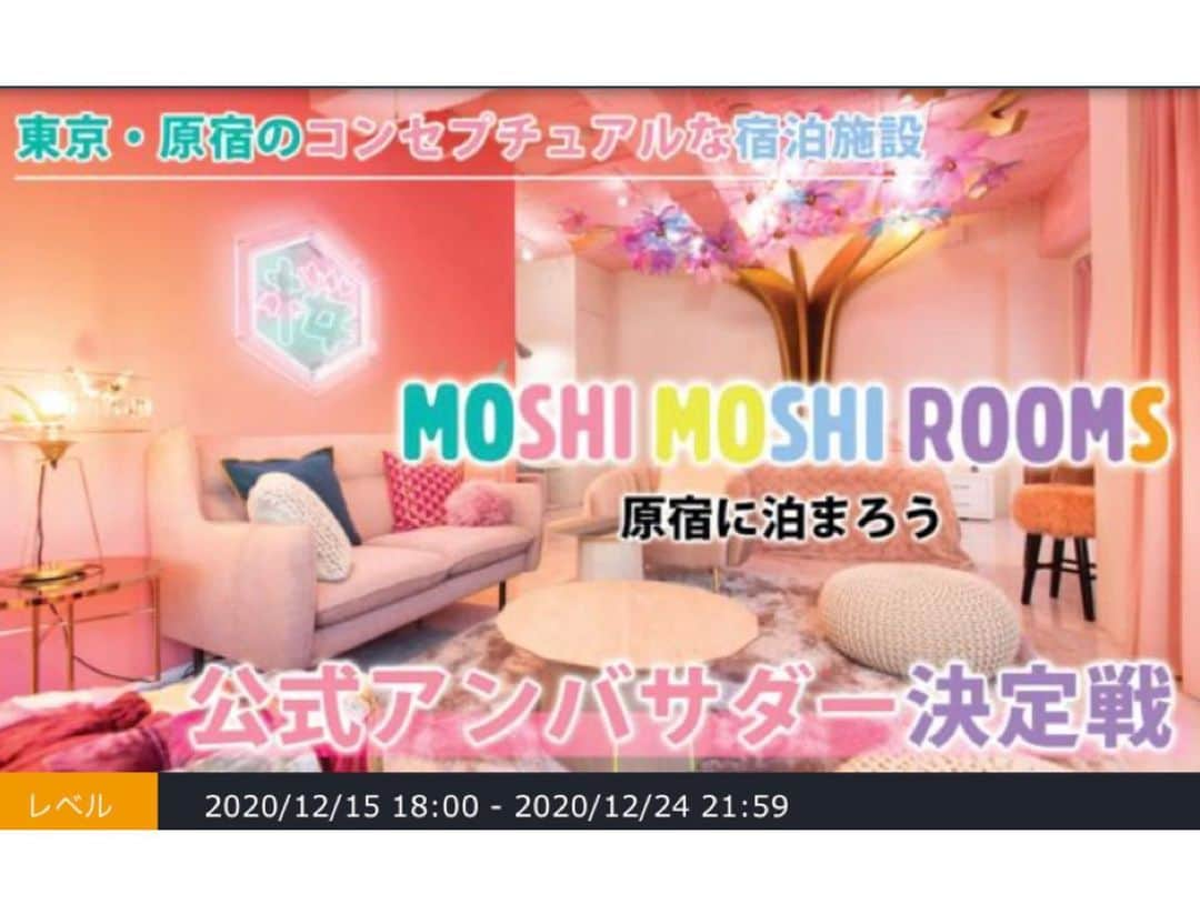 MIMORIさんのインスタグラム写真 - (MIMORIInstagram)「明日から始まる Showroomのイベントに参加します！  「MOSHI MOSHI ROOMS 公式アンバサダー決定戦」 12/15 18:00- 12/24 21:59  さっそく明日の19時から配信します！  1位を目指して頑張るので 応援よろしくお願いします！！！」12月14日 20時01分 - mimorimorimorikolme