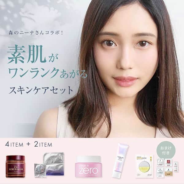 森ニーナのインスタグラム：「【スキンケアボックス販売スタート💝】 登録者様10万人突破記念❣️✨ 素肌がワンランク上がるスキンケア4点セット8,470円(11199円相当)はいよいよ明日12/15,19:00〜発売スタート！ とてもお得なセットなのでこの機会に是非ゲットしてね🌱✨ ※無くなり次第終了  同時刻でinstaliveします！ 各アイテムの詳しい使い方だったり、特徴などをお話します❣️良かったら遊びにきてね😊🌱✨  リンクはプロフィール概要と、ストーリー投稿に貼っておきます！^_^」