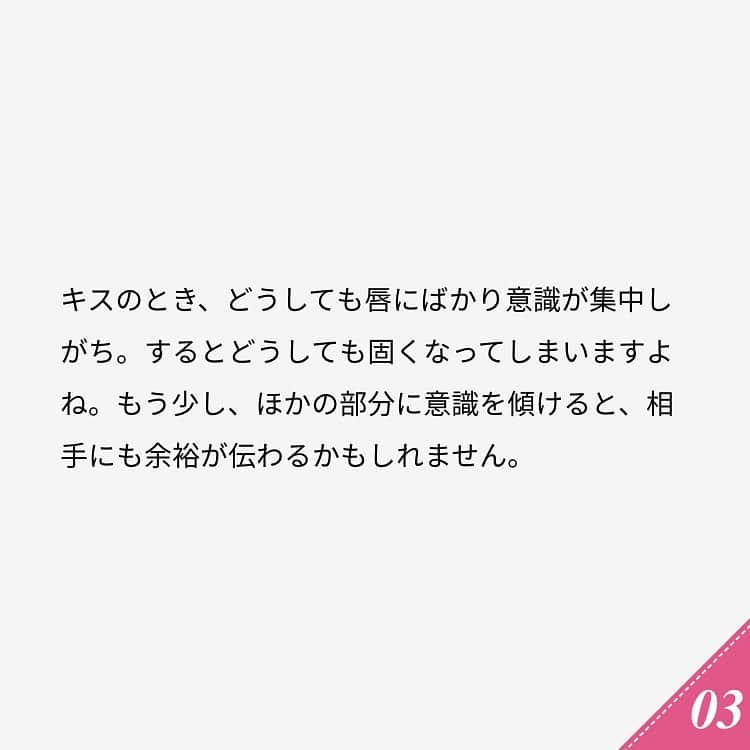 ananwebさんのインスタグラム写真 - (ananwebInstagram)「他にも恋愛現役女子が知りたい情報を毎日更新中！ きっとあなたにぴったりの投稿が見つかるはず。 インスタのプロフィールページで他の投稿もチェックしてみてください❣️ (2019年11月19日制作) . #anan #ananweb #アンアン #恋愛post #恋愛あるある #恋愛成就 #恋愛心理学 #素敵女子 #オトナ女子 #大人女子 #引き寄せの法則 #引き寄せ #自分磨き #幸せになりたい #愛されたい #結婚したい #恋したい #モテたい #好きな人 #キステク #恋活 #婚活 #恋愛初心者 #女子力アップ #女子力向上委員会 #女子力あげたい  #キス #パートナー #彼氏募集中 #カップルグラム」12月14日 20時14分 - anan_web