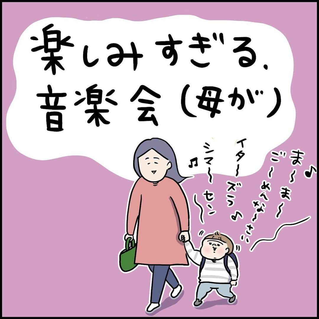 うえだしろこさんのインスタグラム写真 - (うえだしろこInstagram)「今週、いよいよ音楽発表会です。 ・ 泣く準備はできています。 ・ ・ ブログ更新してます😆 ・ 「目の前にあるのになぜ・・・！」 ・  ストーリーズからぜひみてね〜😍 ・ ・ #育児漫画 #育児日記 #育児絵日記 #コミックエッセイ #ライブドアインスタブロガー」12月14日 20時23分 - shiroko_u