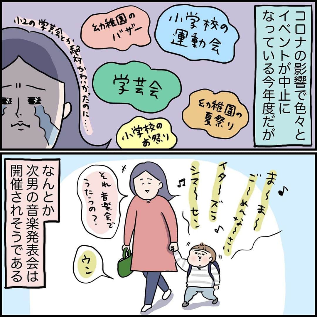 うえだしろこさんのインスタグラム写真 - (うえだしろこInstagram)「今週、いよいよ音楽発表会です。 ・ 泣く準備はできています。 ・ ・ ブログ更新してます😆 ・ 「目の前にあるのになぜ・・・！」 ・  ストーリーズからぜひみてね〜😍 ・ ・ #育児漫画 #育児日記 #育児絵日記 #コミックエッセイ #ライブドアインスタブロガー」12月14日 20時23分 - shiroko_u