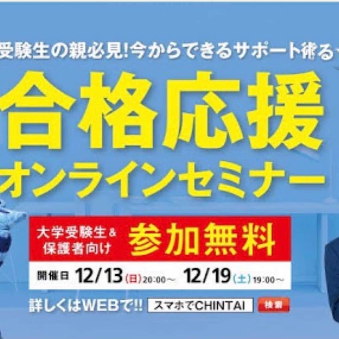早見優さんのインスタグラム写真 - (早見優Instagram)「来週もオンラインセミナーに出演させていただきます！ ご参加、登録は無料です！  #chintai #オンラインセミナー #受験生　#受験生保護者」12月14日 20時21分 - yuyuhayami